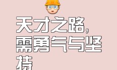 九游体育APP-勇气与毅力，创造不可能的奇迹
