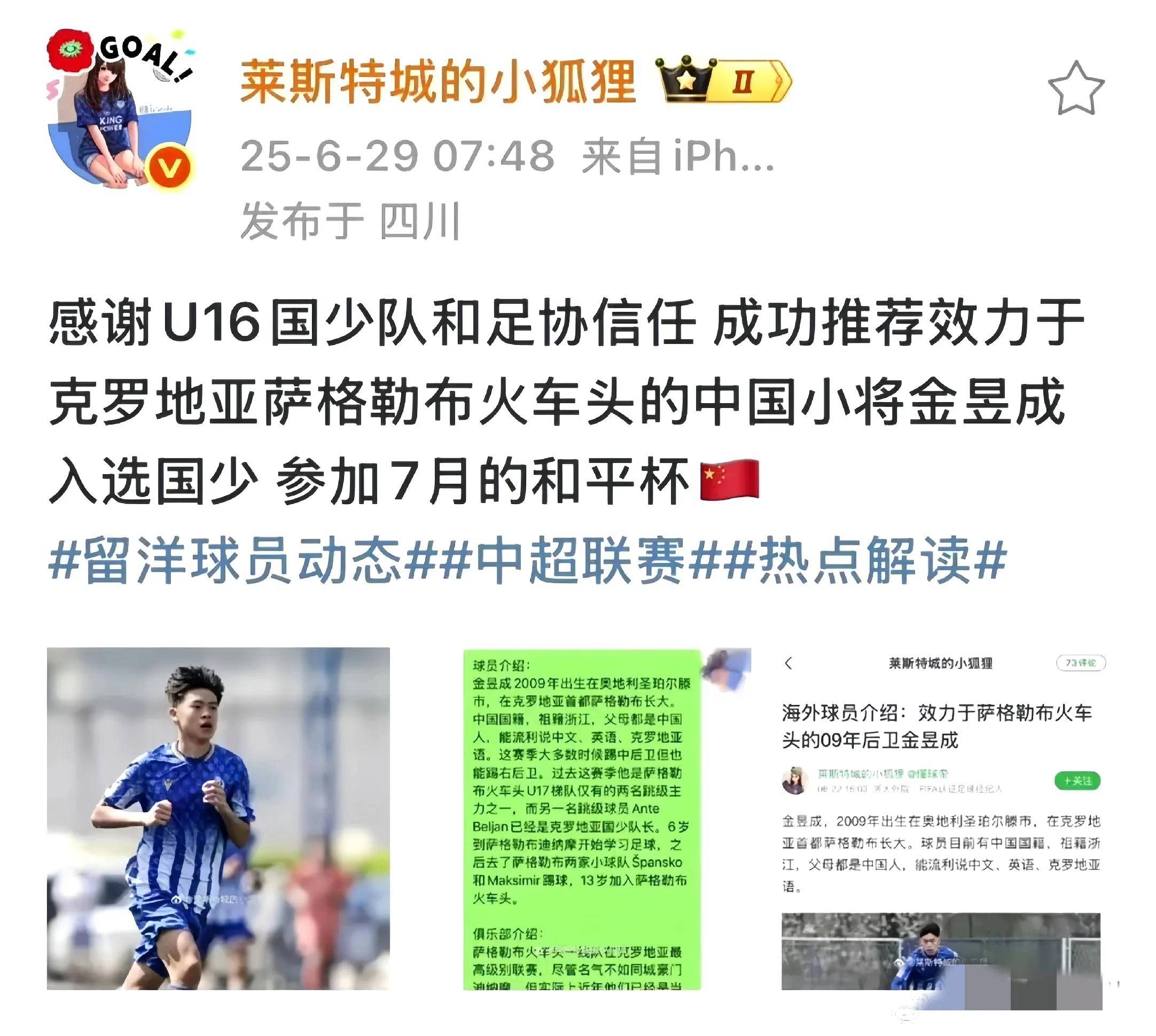 豪门球队比赛中展现出色的技术和配合