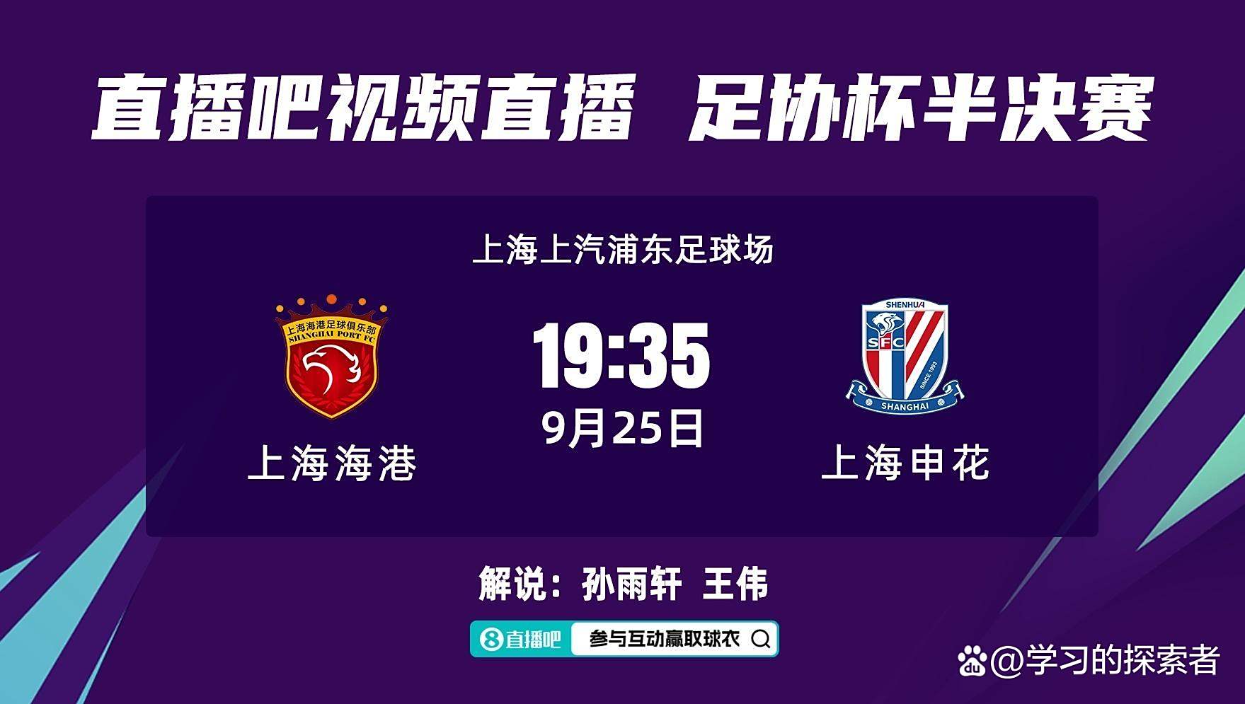 上海申花遭遇横扫,晋级压力增大的简单介绍 上海申花遭遇横扫,晋级压力增大的简单介绍