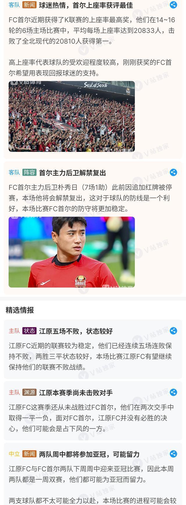 关于沃尔夫斯堡继续累积胜利，排名提升的信息