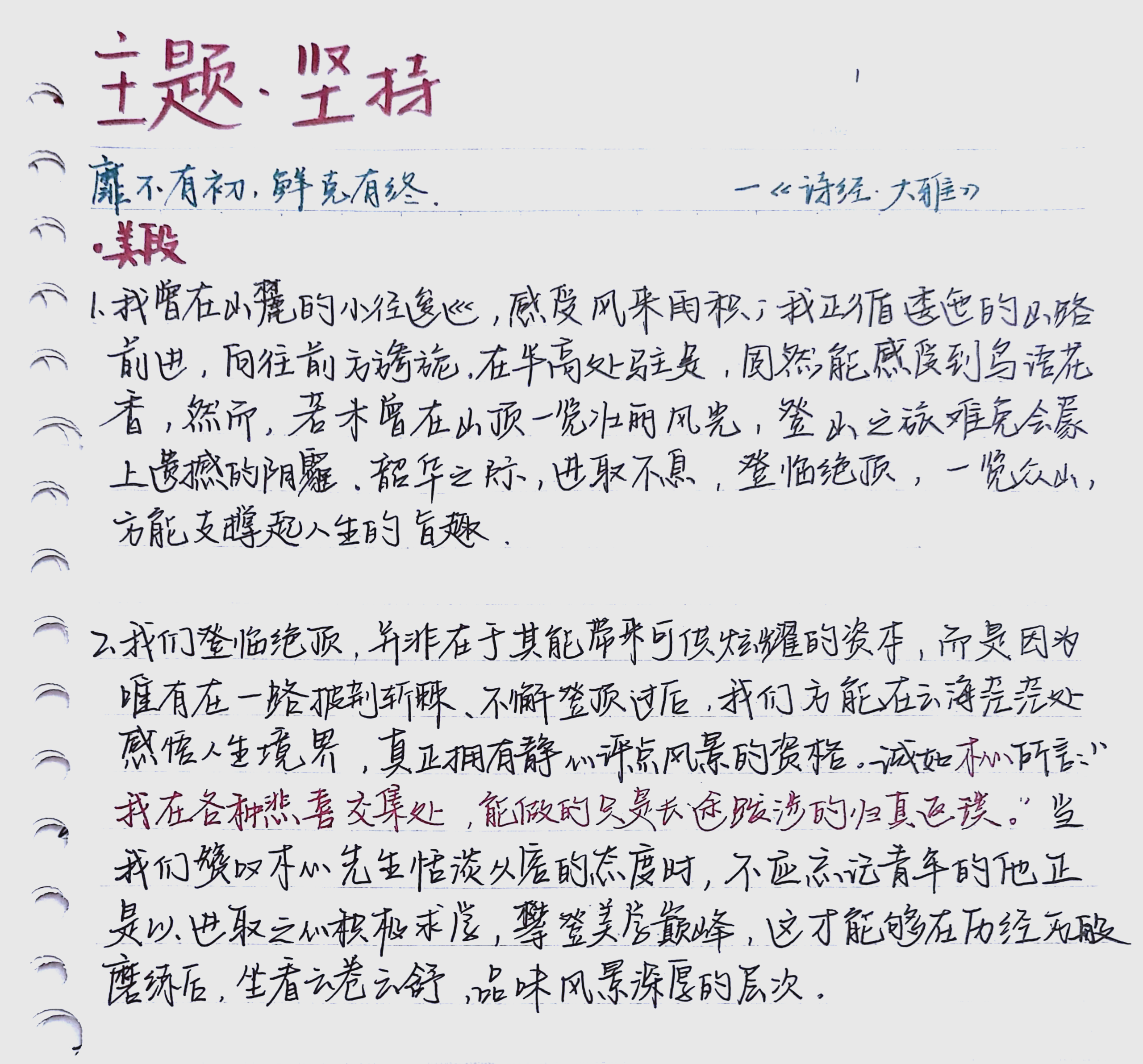 勇气与毅力,创造不可能的奇迹 勇气与毅力,创造不可能的奇迹