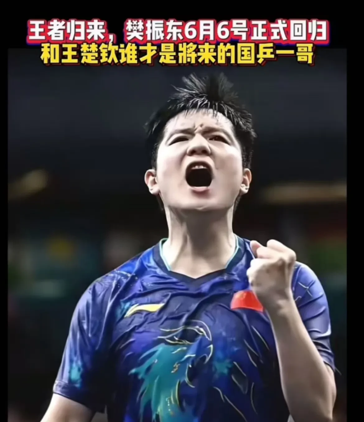 波兰乒乓球队横扫韩国乒乓球队,许昕送出助攻 波兰乒乓球队横扫韩国乒乓球队,许昕送出助攻